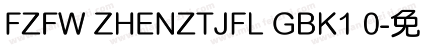 FZFW ZHENZTJFL GBK1 0字体转换
